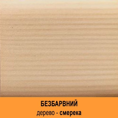 Олія для Дерева на органічному рочиннику з біоцидом Lignofix Lazura 3v1 (безбарвна)