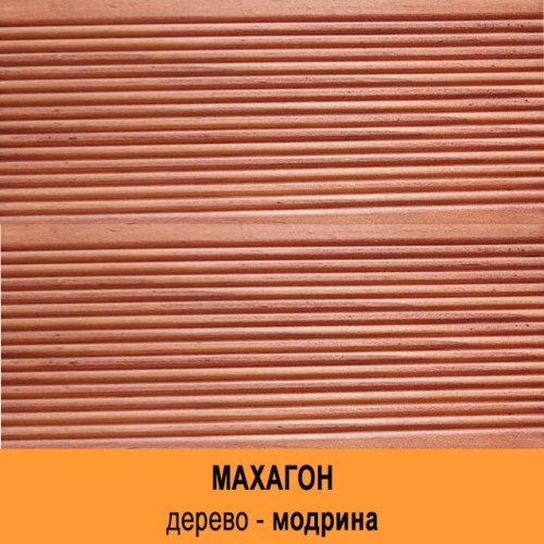 Масло для Дерева на органическом растворителе с биоцидом Lignofix Lazura 3v1 (махагон)