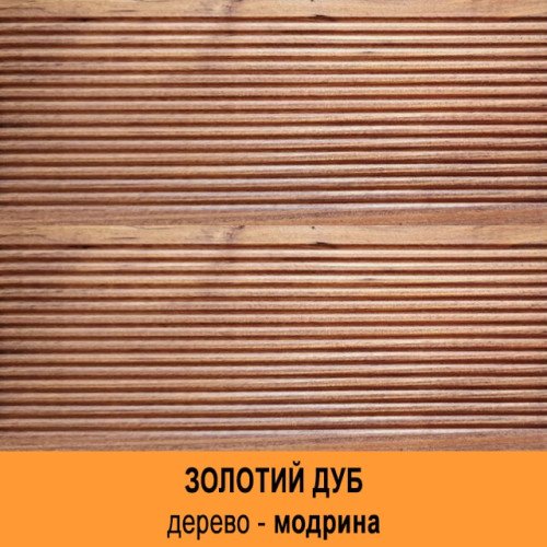 Масло для Дерева на органическом растворителе с биоцидом Lignofix Lazura 3v1 (золотой дуб)