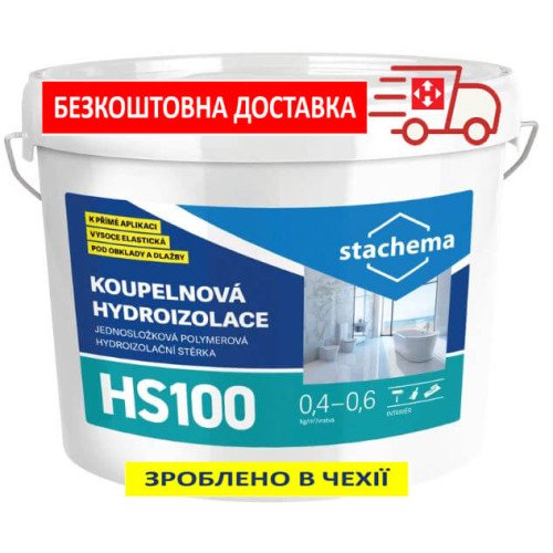 HS100 гідроізоляція для ванних кімнат ⭐ ЧЕСЬКИЙ ПРОДУКТ